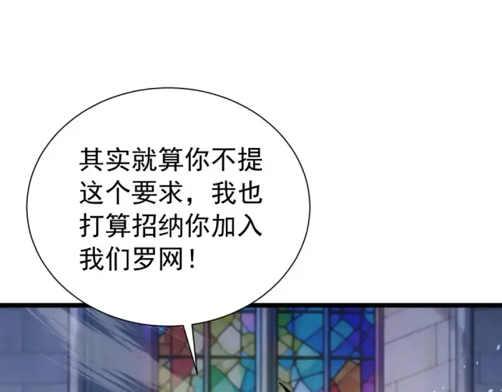 《我靠无敌被动打出成吨伤害！》第170话 获得刺客之王认可图23