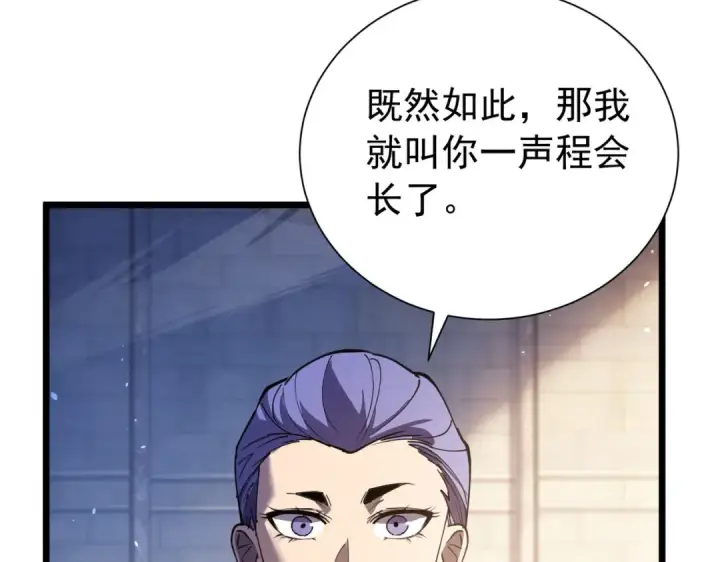 《我靠无敌被动打出成吨伤害！》第170话 获得刺客之王认可图26