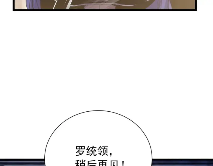 《我靠无敌被动打出成吨伤害！》第170话 获得刺客之王认可图28