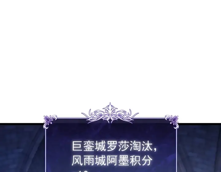 《我靠无敌被动打出成吨伤害！》第170话 获得刺客之王认可图31