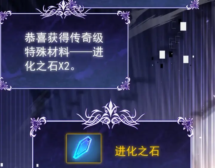 《我靠无敌被动打出成吨伤害！》第170话 获得刺客之王认可图35