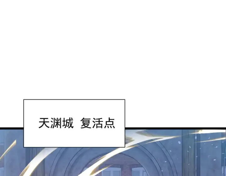 《我靠无敌被动打出成吨伤害！》第170话 获得刺客之王认可图41