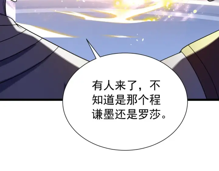 《我靠无敌被动打出成吨伤害！》第170话 获得刺客之王认可图43