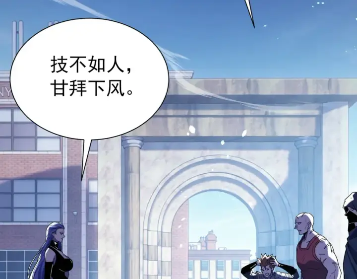 《我靠无敌被动打出成吨伤害！》第170话 获得刺客之王认可图45