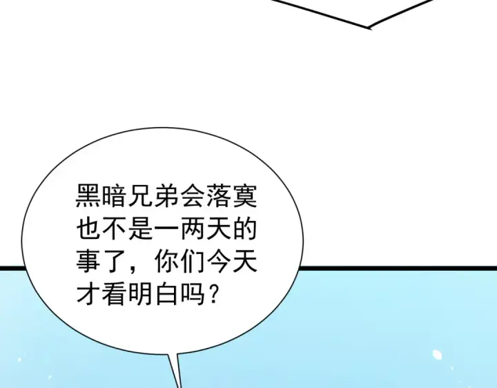 《我靠无敌被动打出成吨伤害！》第170话 获得刺客之王认可图47