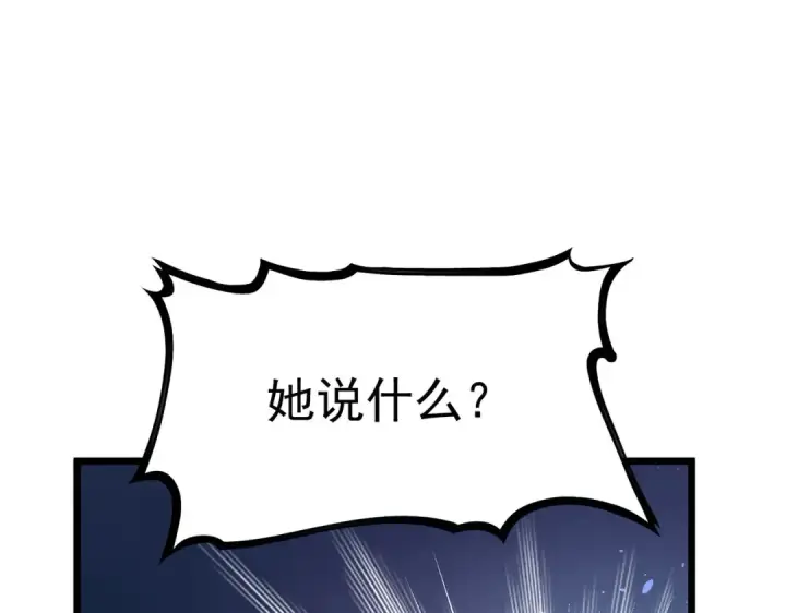《我靠无敌被动打出成吨伤害！》第170话 获得刺客之王认可图5