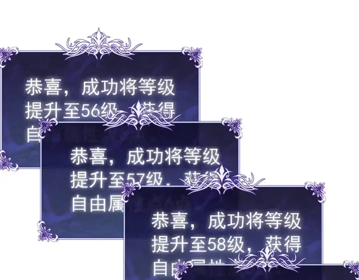 《我靠无敌被动打出成吨伤害！》第170话 获得刺客之王认可图55