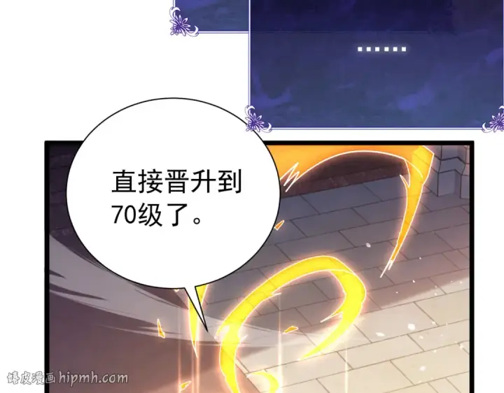《我靠无敌被动打出成吨伤害！》第170话 获得刺客之王认可图56