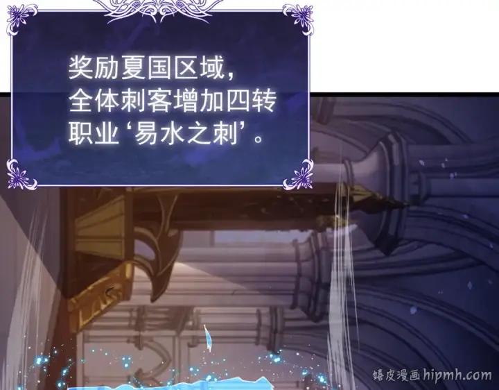 《我靠无敌被动打出成吨伤害！》第170话 获得刺客之王认可图64