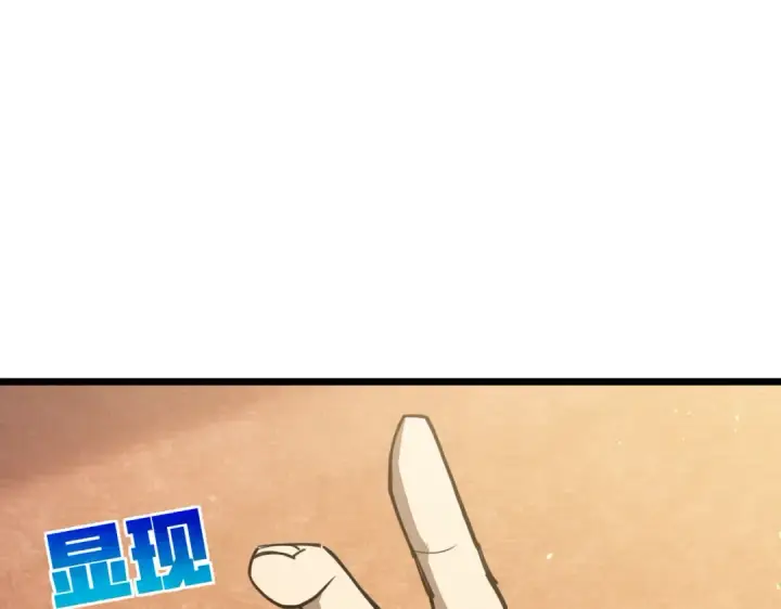 《我靠无敌被动打出成吨伤害！》第170话 获得刺客之王认可图70