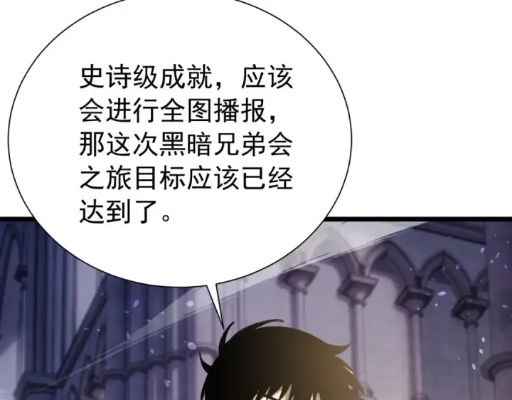 《我靠无敌被动打出成吨伤害！》第170话 获得刺客之王认可图73