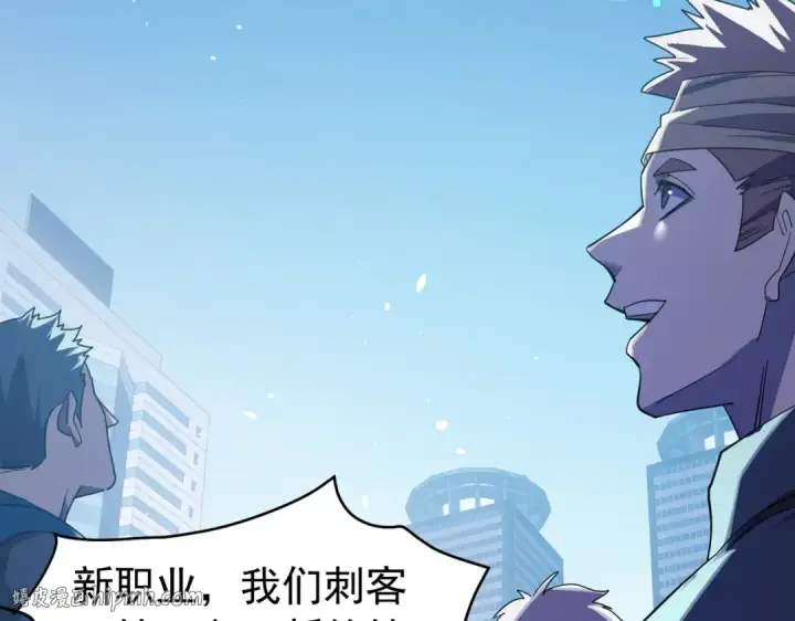 《我靠无敌被动打出成吨伤害！》第170话 获得刺客之王认可图80