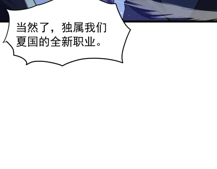 《我靠无敌被动打出成吨伤害！》第170话 获得刺客之王认可图82