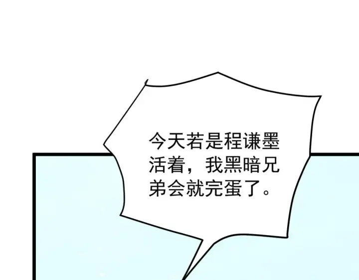 《我靠无敌被动打出成吨伤害！》第170话 获得刺客之王认可图86
