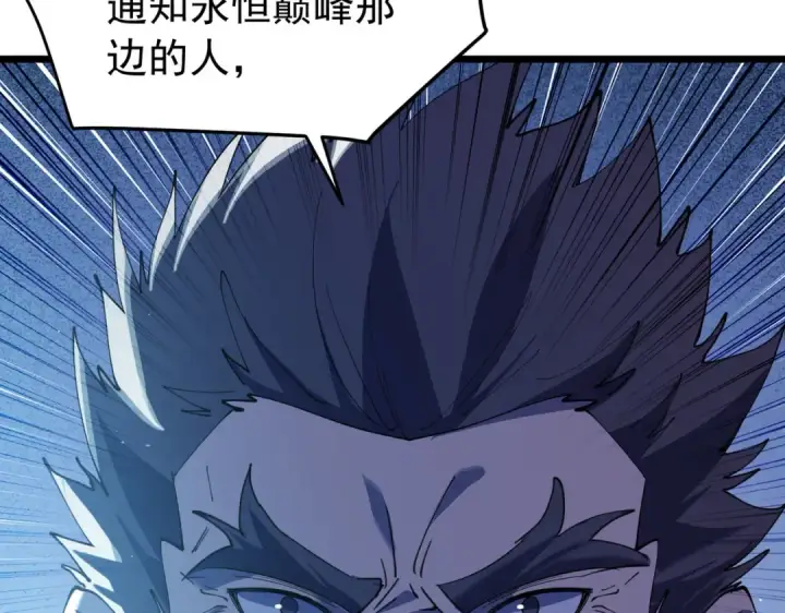 《我靠无敌被动打出成吨伤害！》第170话 获得刺客之王认可图90