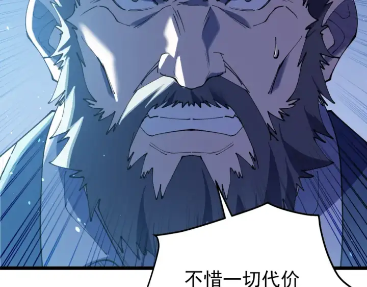 《我靠无敌被动打出成吨伤害！》第170话 获得刺客之王认可图91
