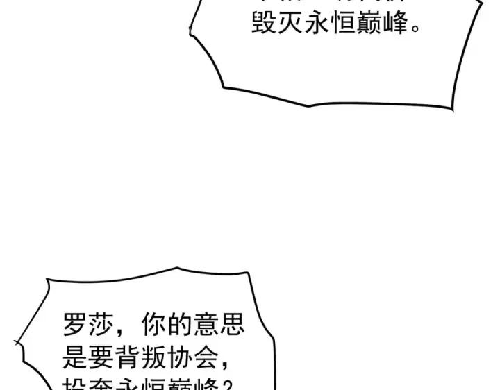 《我靠无敌被动打出成吨伤害！》第170话 获得刺客之王认可图92