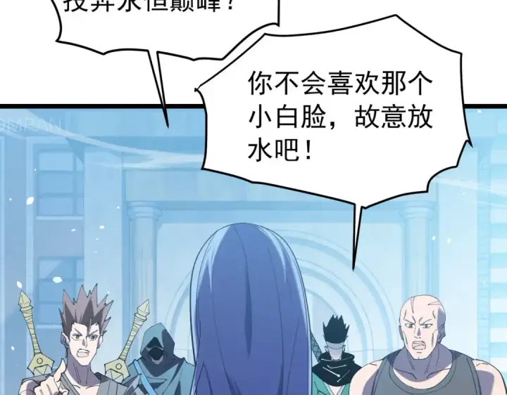 《我靠无敌被动打出成吨伤害！》第170话 获得刺客之王认可图93