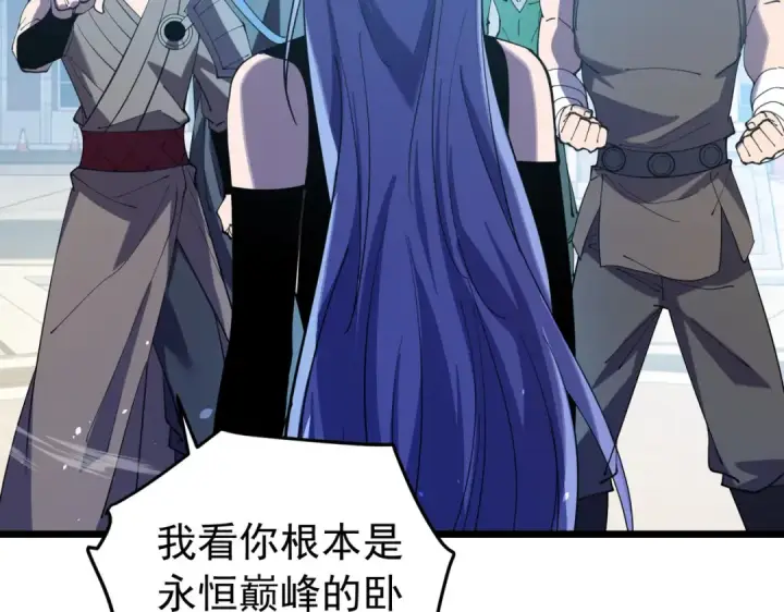 《我靠无敌被动打出成吨伤害！》第170话 获得刺客之王认可图94