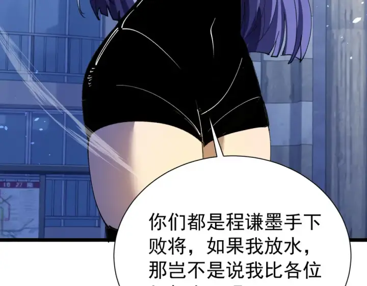 《我靠无敌被动打出成吨伤害！》第170话 获得刺客之王认可图98