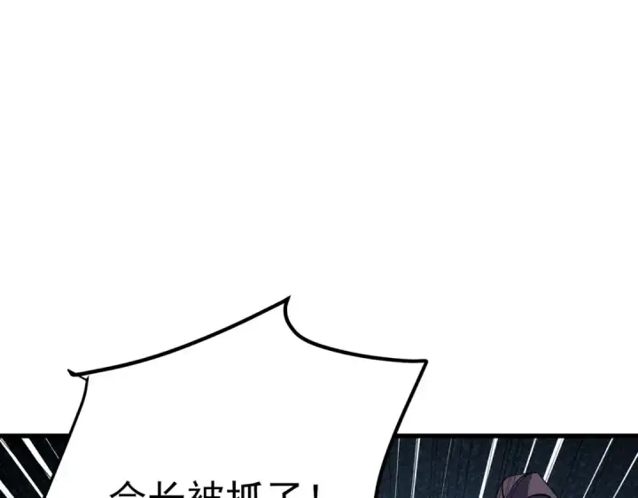 《我靠无敌被动打出成吨伤害！》第171话 全员守护永恒巅峰图10