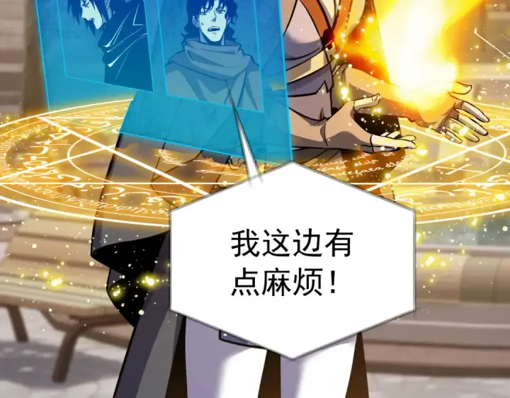 《我靠无敌被动打出成吨伤害！》第171话 全员守护永恒巅峰图117