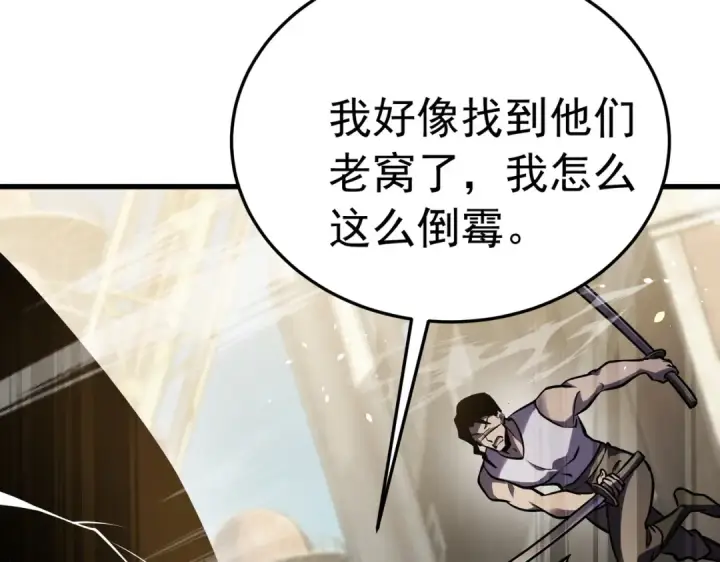 《我靠无敌被动打出成吨伤害！》第171话 全员守护永恒巅峰图119
