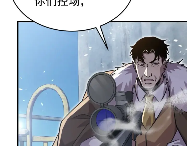 《我靠无敌被动打出成吨伤害！》第171话 全员守护永恒巅峰图126