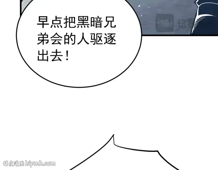 《我靠无敌被动打出成吨伤害！》第171话 全员守护永恒巅峰图128