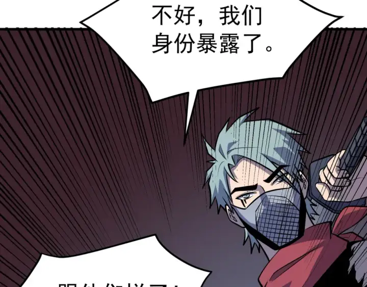 《我靠无敌被动打出成吨伤害！》第171话 全员守护永恒巅峰图129