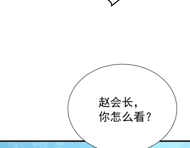 《我靠无敌被动打出成吨伤害！》第171话 全员守护永恒巅峰图13