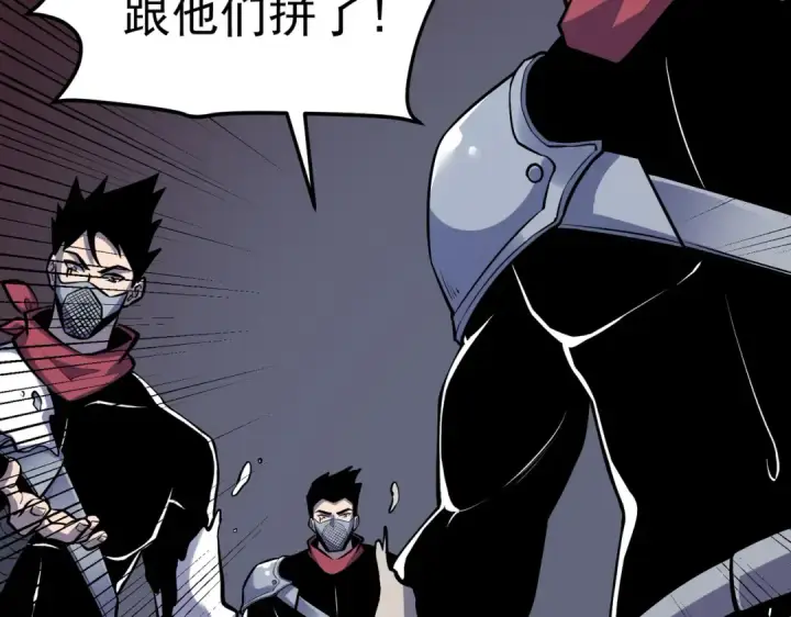 《我靠无敌被动打出成吨伤害！》第171话 全员守护永恒巅峰图130