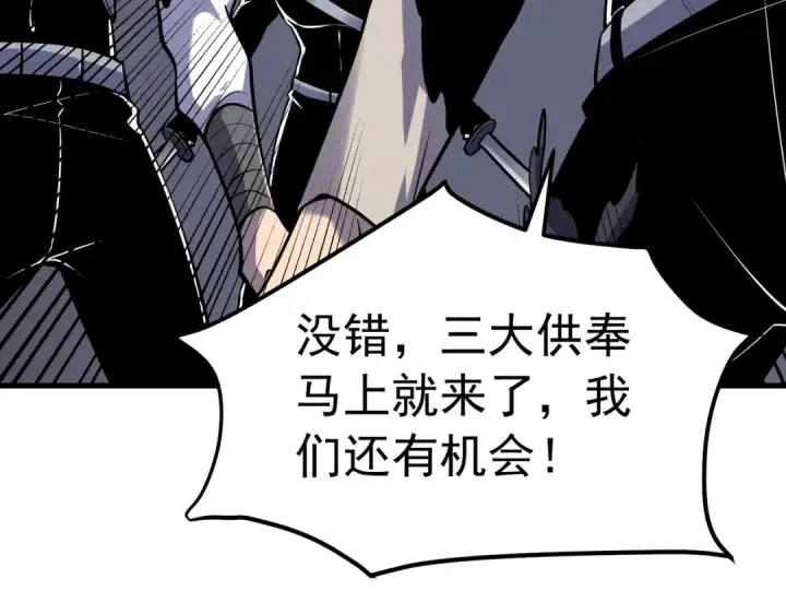 《我靠无敌被动打出成吨伤害！》第171话 全员守护永恒巅峰图131