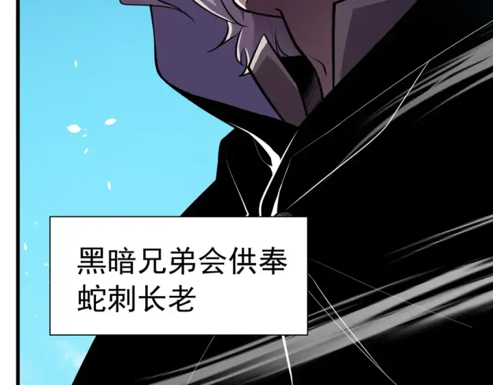 《我靠无敌被动打出成吨伤害！》第171话 全员守护永恒巅峰图140