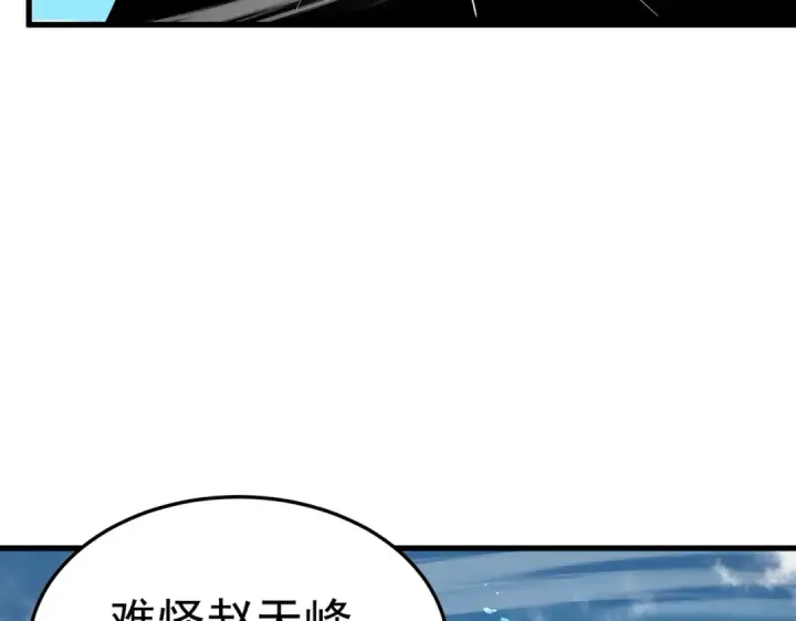 《我靠无敌被动打出成吨伤害！》第171话 全员守护永恒巅峰图141