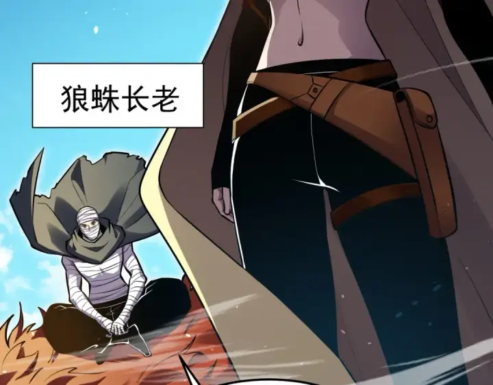 《我靠无敌被动打出成吨伤害！》第171话 全员守护永恒巅峰图143