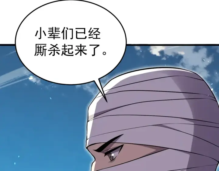 《我靠无敌被动打出成吨伤害！》第171话 全员守护永恒巅峰图145