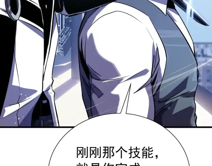 《我靠无敌被动打出成吨伤害！》第171话 全员守护永恒巅峰图15