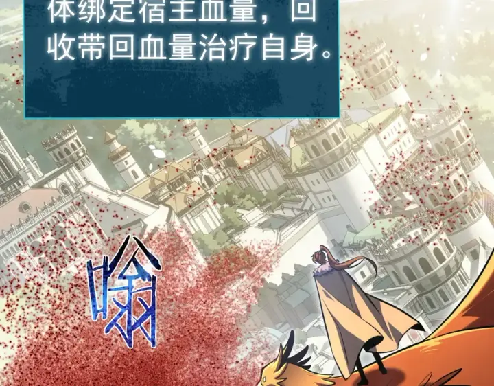 《我靠无敌被动打出成吨伤害！》第171话 全员守护永恒巅峰图150