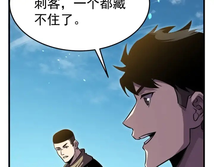 《我靠无敌被动打出成吨伤害！》第171话 全员守护永恒巅峰图157