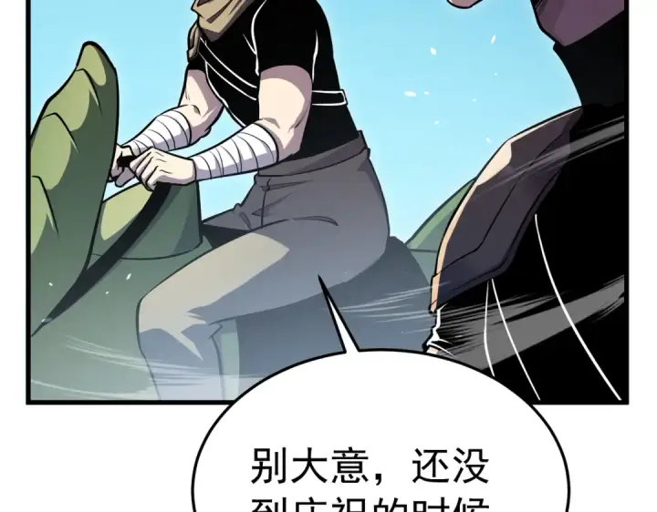 《我靠无敌被动打出成吨伤害！》第171话 全员守护永恒巅峰图158