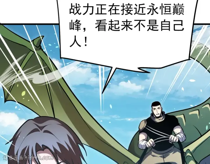 《我靠无敌被动打出成吨伤害！》第171话 全员守护永恒巅峰图160
