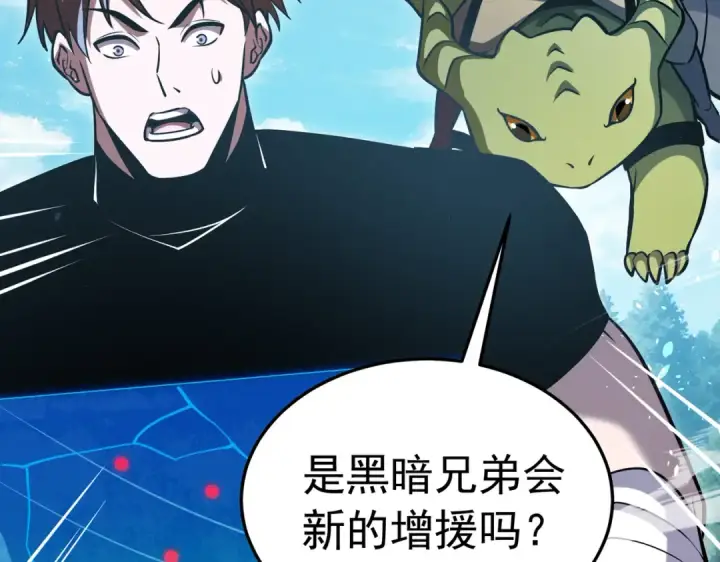 《我靠无敌被动打出成吨伤害！》第171话 全员守护永恒巅峰图161