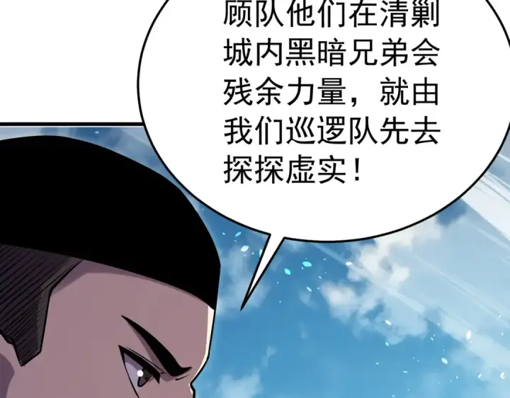 《我靠无敌被动打出成吨伤害！》第171话 全员守护永恒巅峰图163