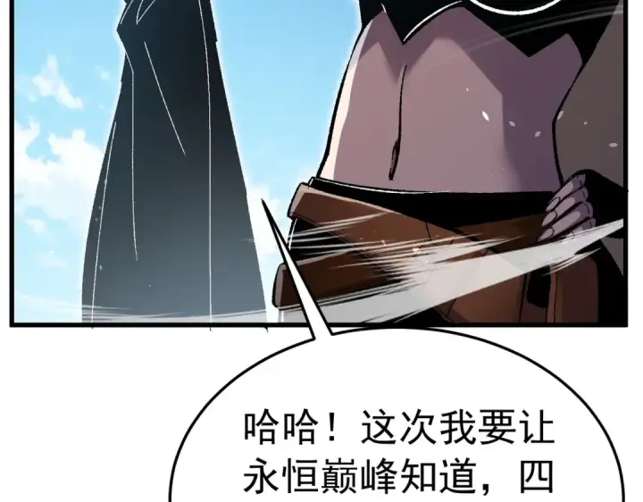 《我靠无敌被动打出成吨伤害！》第171话 全员守护永恒巅峰图173