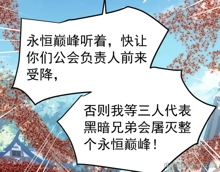 《我靠无敌被动打出成吨伤害！》第171话 全员守护永恒巅峰图176