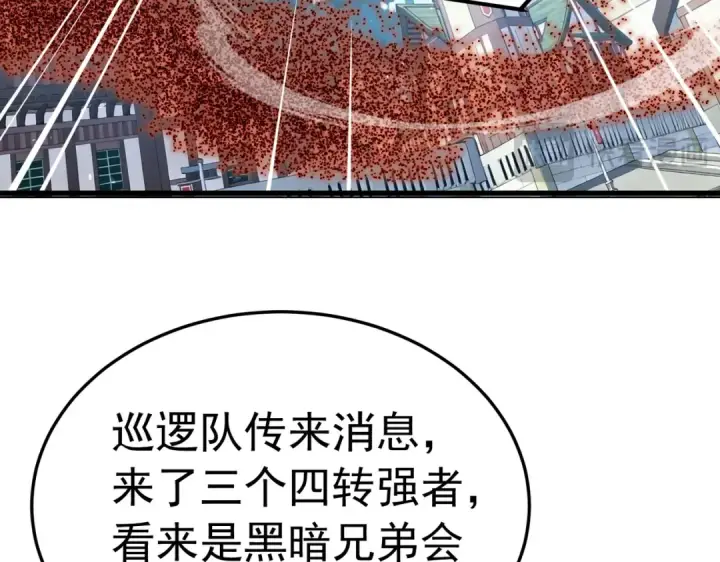 《我靠无敌被动打出成吨伤害！》第171话 全员守护永恒巅峰图177