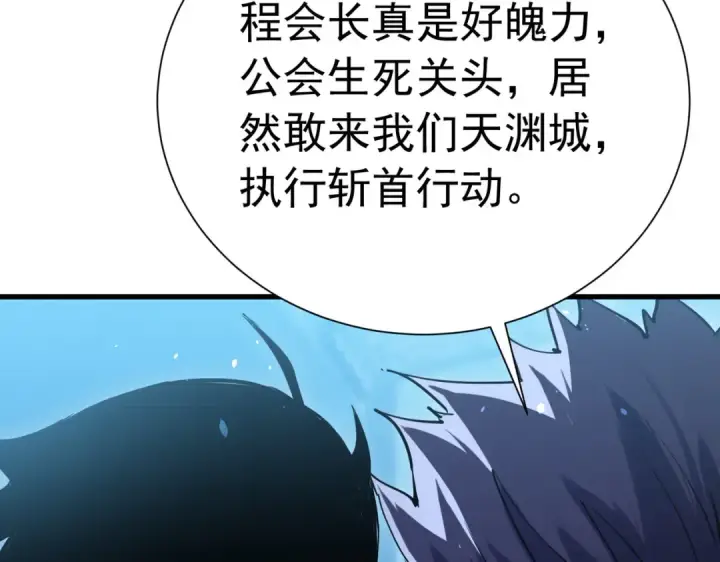 《我靠无敌被动打出成吨伤害！》第171话 全员守护永恒巅峰图19