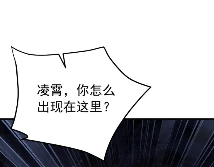 《我靠无敌被动打出成吨伤害！》第171话 全员守护永恒巅峰图199