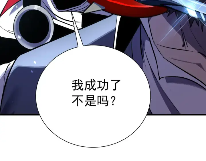 《我靠无敌被动打出成吨伤害！》第171话 全员守护永恒巅峰图21